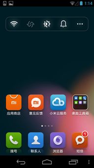 小米系统app怎么样 小米系统app公测版体验评测 