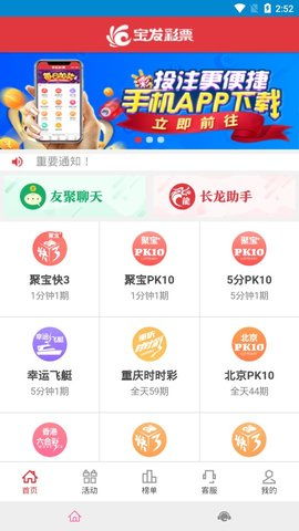 《彩票多多app官网-迈向互联网彩票购买新阶段》