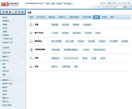 163邮箱注册短信验证失败（163邮箱注册短信没反应） 第1张