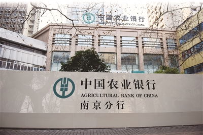 中国农业银行股份有限公司扬中城中支行怎么样?