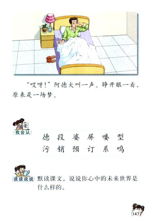 王安石四字名言_三年级语文下册名言名句？