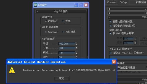 3dMAX渲染ao通道半径一般多少(vray3.6大图渲染设置参数)