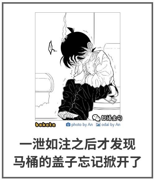 日式冷吐槽 我投降 我投降