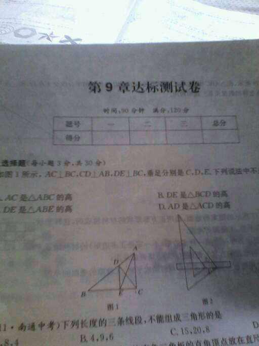 关于股票，下列说法不正确的是：