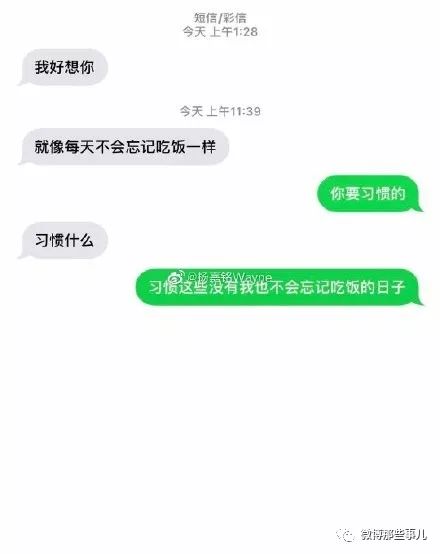 你们分手后前任还会来找你聊天吗 看评论才是最精彩的,有哭有笑