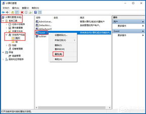 win10登录显示guest