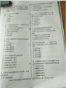 2018年护理学师专业知识真题