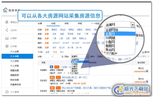 推房神器