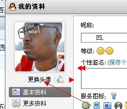 头 像怎么换