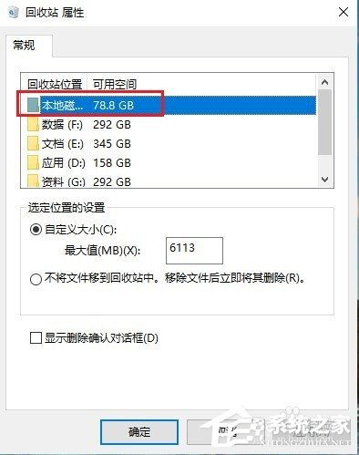 win10回收站受损电脑卡