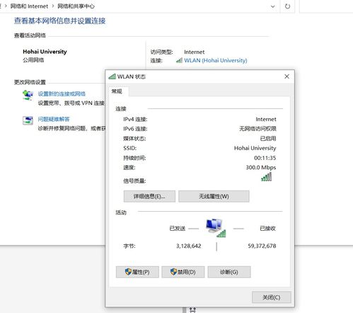 未识别的网络无网络访问怎么回事(笔记本wifi连接但无internet)