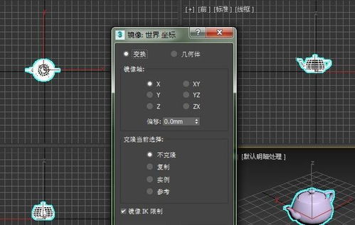 3dmax怎么镜像对称(3Dmax中对称功能的使用方法)