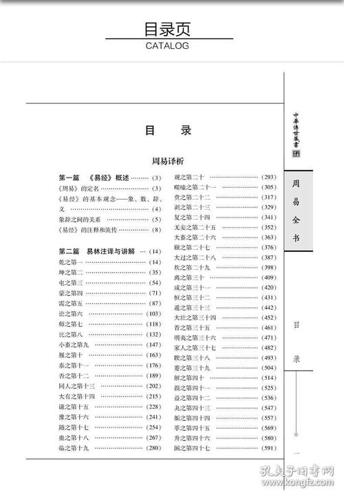 周易八字免费测算名字