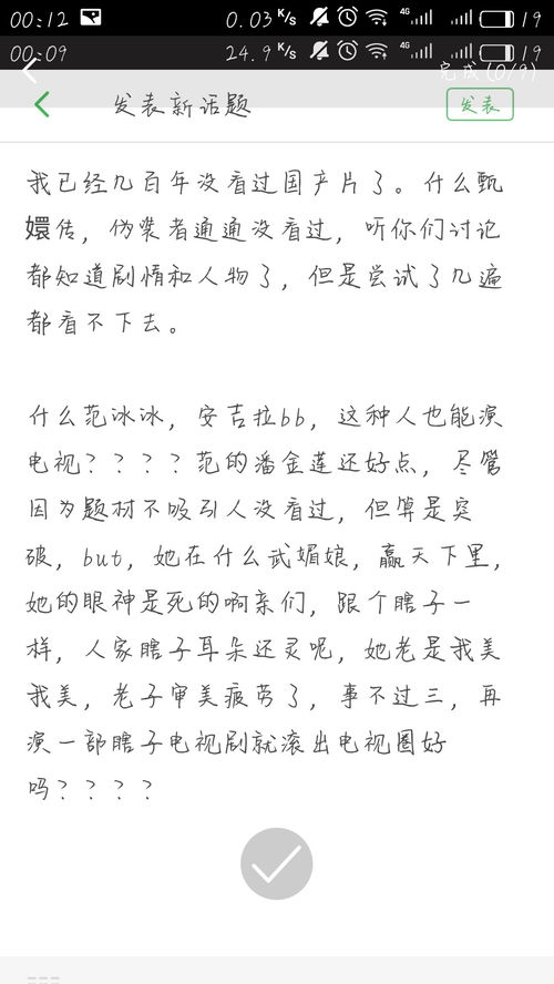 现在的演员和剧本拍的什么狗屎 我必须表达我作为... 