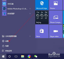 win10重置电脑选择哪个好