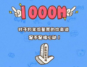 1000M流量正在向你发出邀请 点击领取 