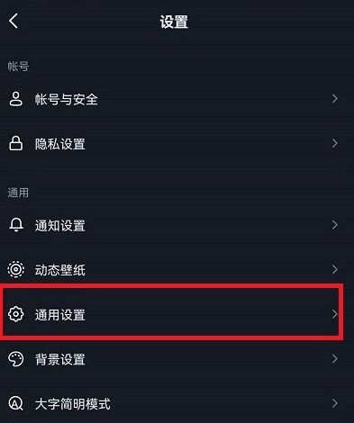 抖音观看历史记录怎么删除 抖音取消历史浏览记录方法介绍 