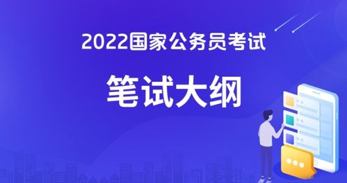 2022国考行测大纲是什么 广东华图