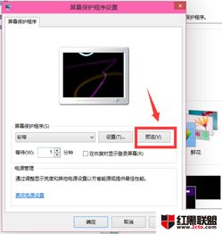 win10没有激活怎么设置屏幕保护