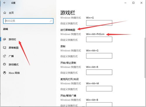 win10电脑如何自由截图