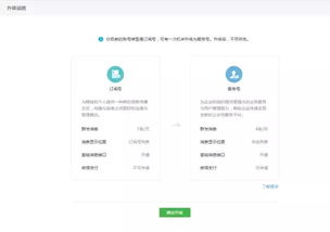 怎么在微信页面更换订阅号的显示页面？