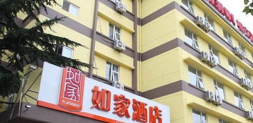 青岛酒店没办入住可以停车吗(青岛如家酒店有免费停车场吗)