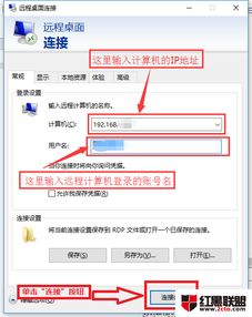 win10如何接受远程