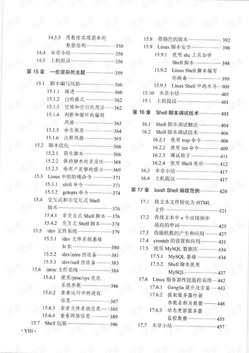 大文件读取内容查重教程：从入门到精通