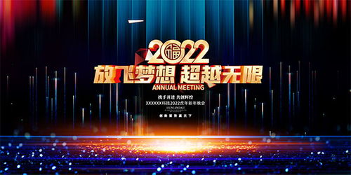 2022年会怎样