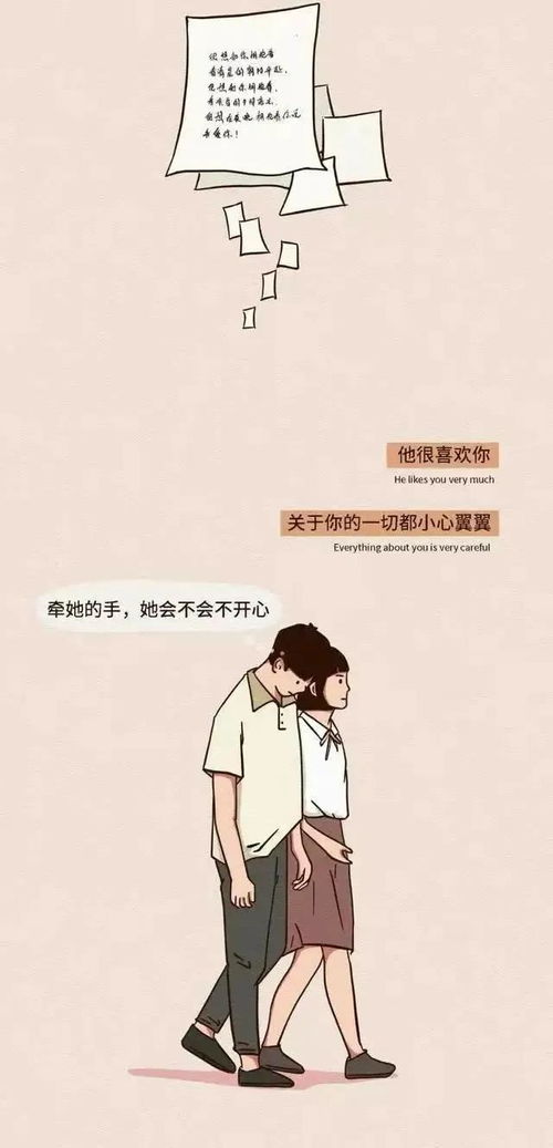 给广大女孩的劝告 永远都不要试图陪一个男孩子长大 漫画