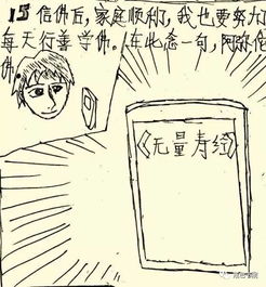 戒色心得 我的戒色故事和,关于固遗功法数量问题 漫画版 