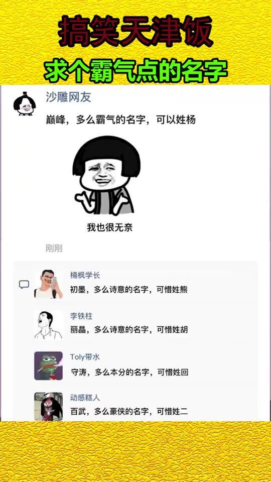 求个霸气点的名字 