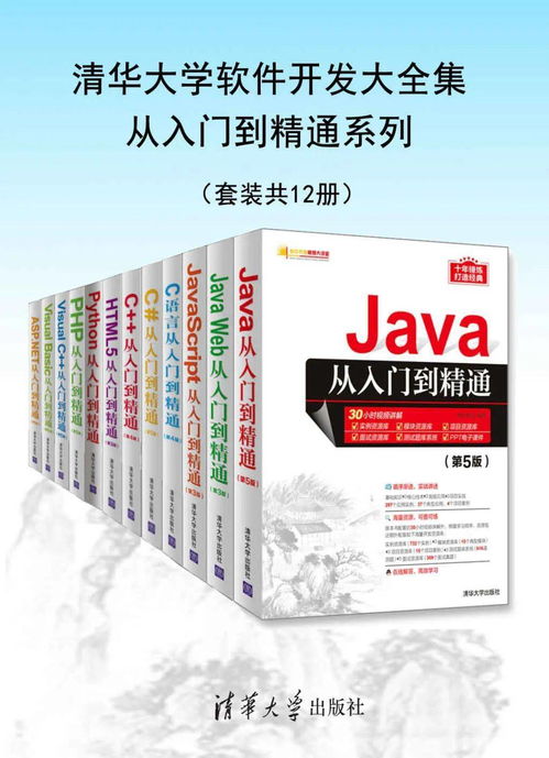 《Java语言程序设计基础篇》第六版的练习题和编程题答案