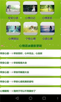 美语录app下载 美语录手机版下载 安粉丝手游网 
