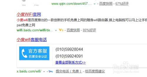 小度wifiwin10驱动安装失败