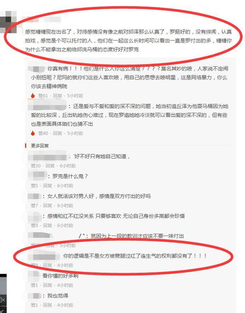 唐嫣故意忽视罗晋的示好,网友 对罗晋没有邱泽认真啊