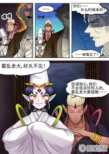 本草仙云之梦白蛇 人命蜡烛 爱奇艺漫画 