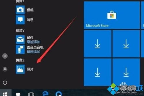 win10手机离开电脑