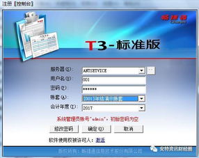 用友t3，u8，用友通2005，上市的时间是什么时候啊？三者什么关系啊？？多谢