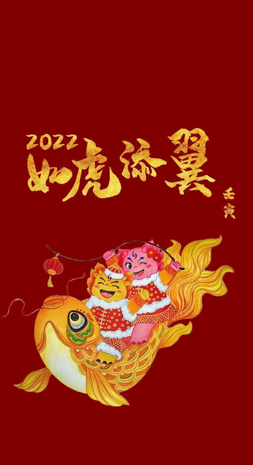 虎年福到 龙华教育定制春节主题壁纸来了