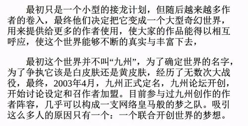 求 九州幻想 关于 二黑框 三黑框 五黑框 的解释，懂的说下。谢谢  第1张