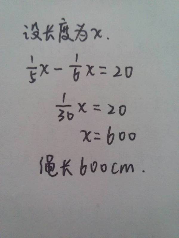 把一根绳子等分成5股和6股，折成的5股比6股长20厘米，那么，这根绳子长多少米？