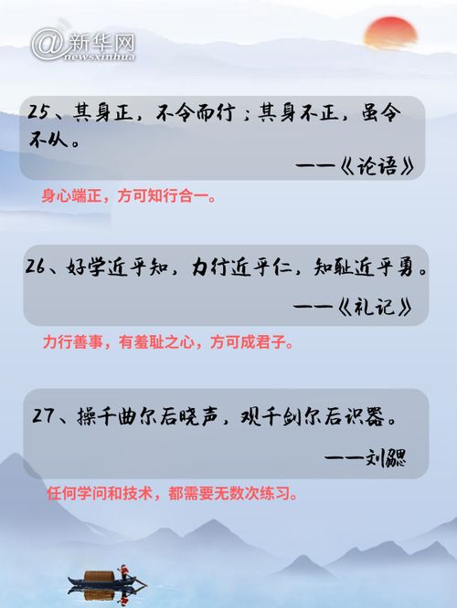 励志加油古诗句子-加油的古诗词？