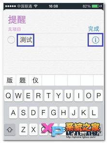 iphone删除的提醒事项表,iPhone6s已经删除的提醒事项为什么删掉还在提醒