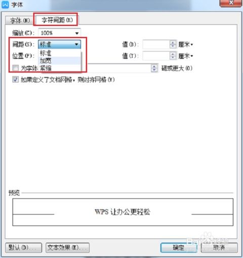 毕业论文字体行间距,推文字间距和行间距要多少好呢,怎样调整文字间距及行间距