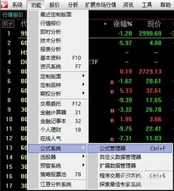 通达信怎么导入选股器