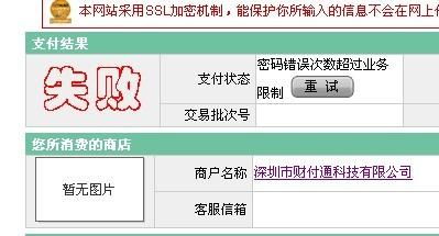 农行刷信用卡密码错误农行信用卡连续三次输错密码怎么办