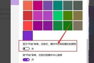 win10系统默认颜色手动设置