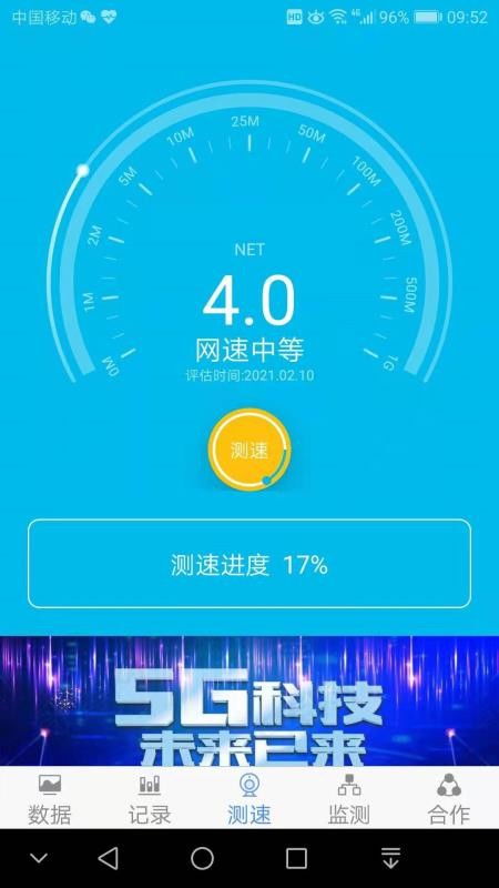 网速测试专家app下载 网速测试专家 v1.0.0 手机版 