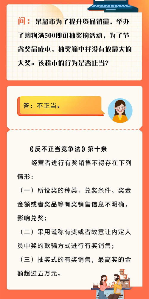 论反不正当竞争法中竞争关系的认定